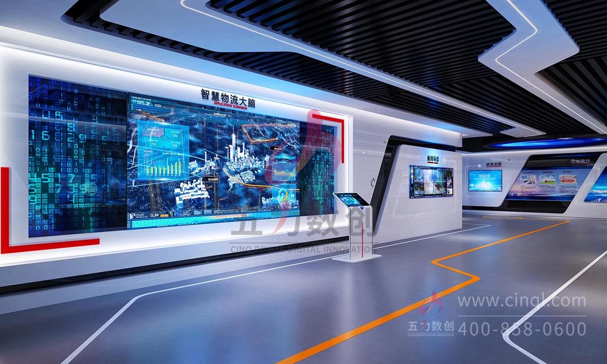 物流企業(yè)展廳設計案例